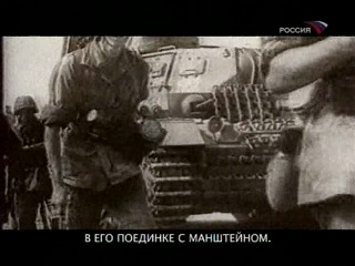 Великая битва - Курская дуга - документальный фильм (фильм 1 - Планы на лето)